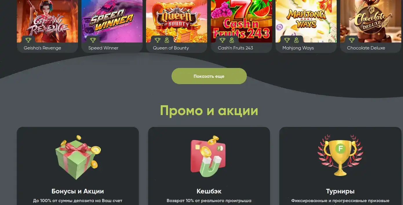 Приложение и интерфейс для игры на смартфоне